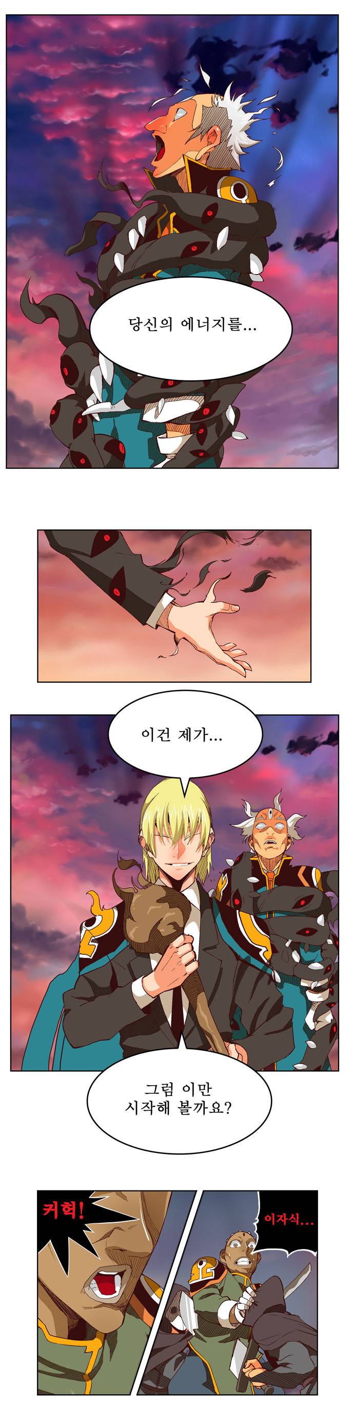 갓 오브 하이스쿨 270화 21