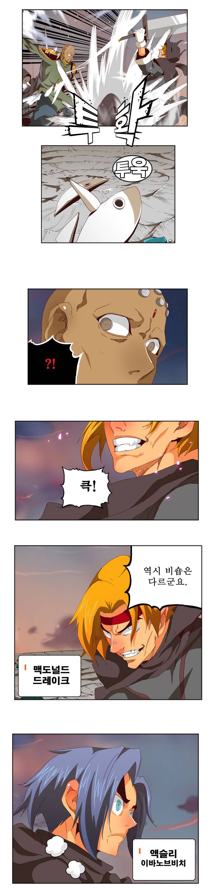 갓 오브 하이스쿨 270화 22