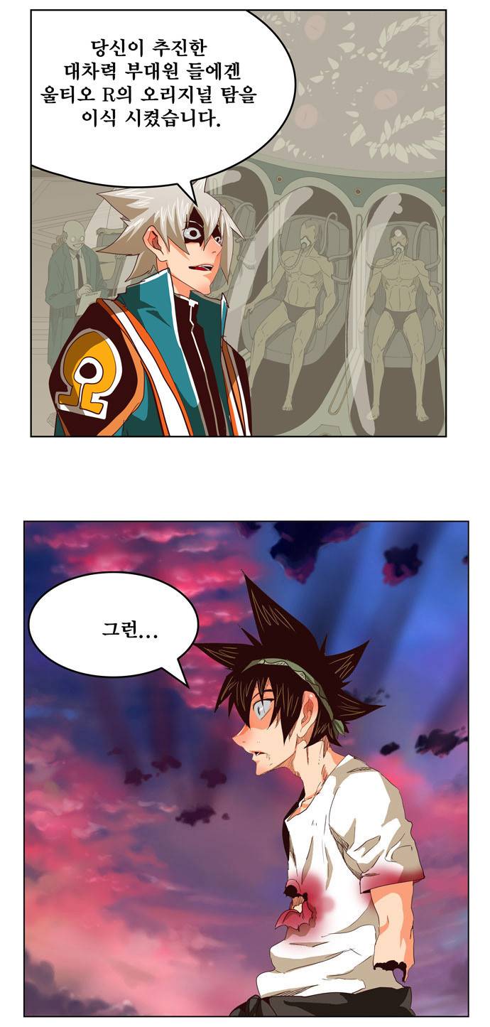 갓 오브 하이스쿨 270화 25