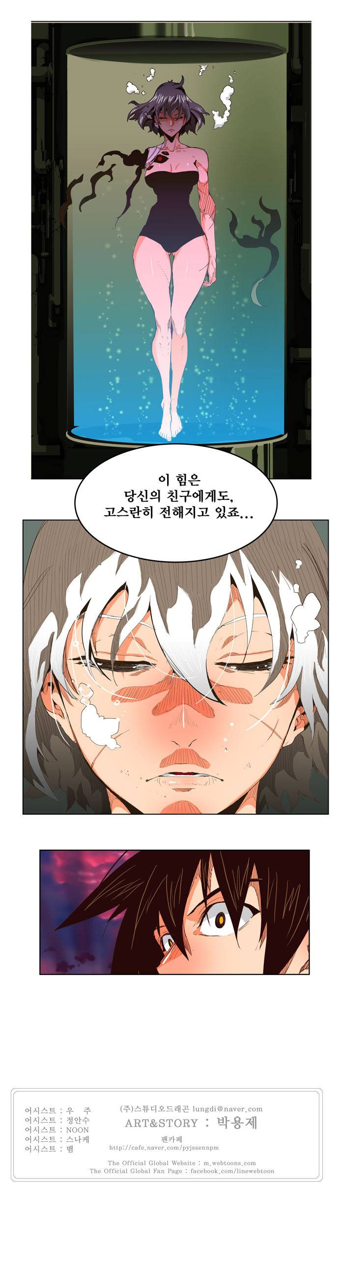 갓 오브 하이스쿨 270화 27