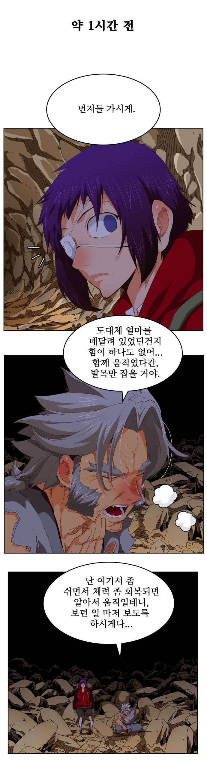 갓 오브 하이스쿨 280화 1