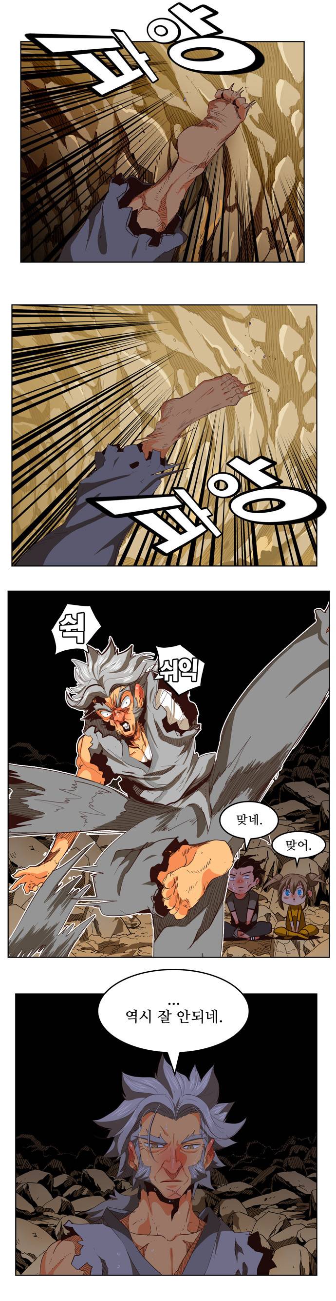갓 오브 하이스쿨 280화 4