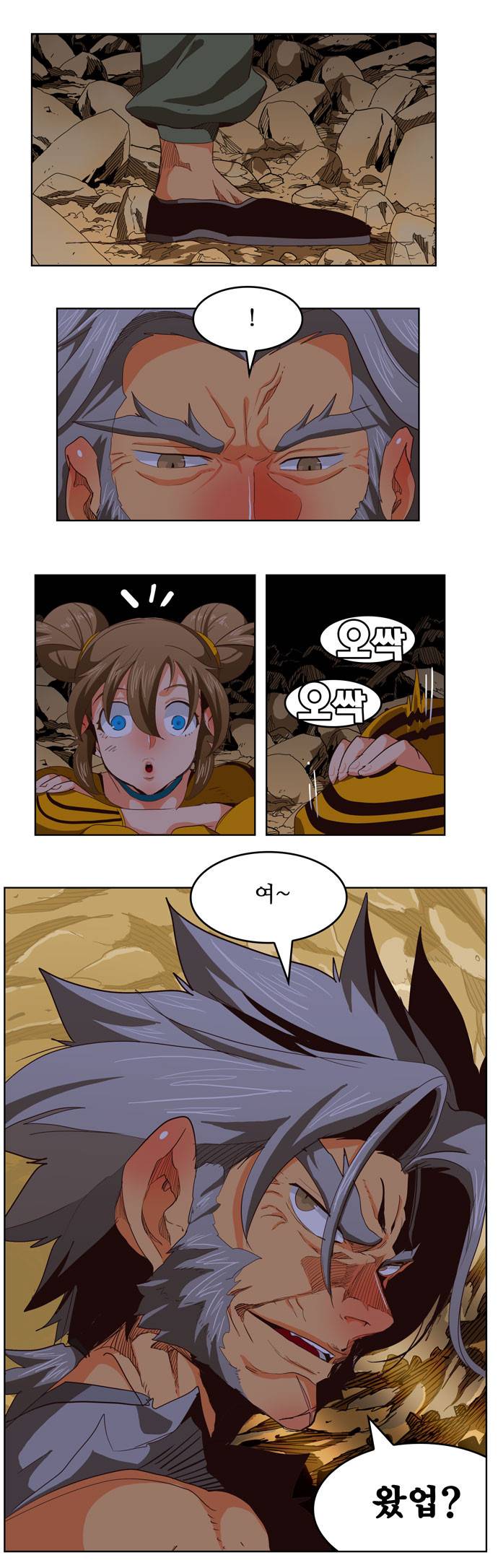 갓 오브 하이스쿨 280화 5