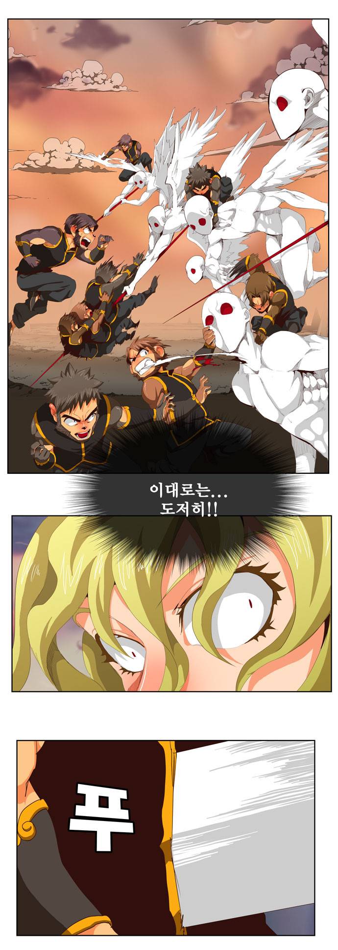 갓 오브 하이스쿨 280화 11