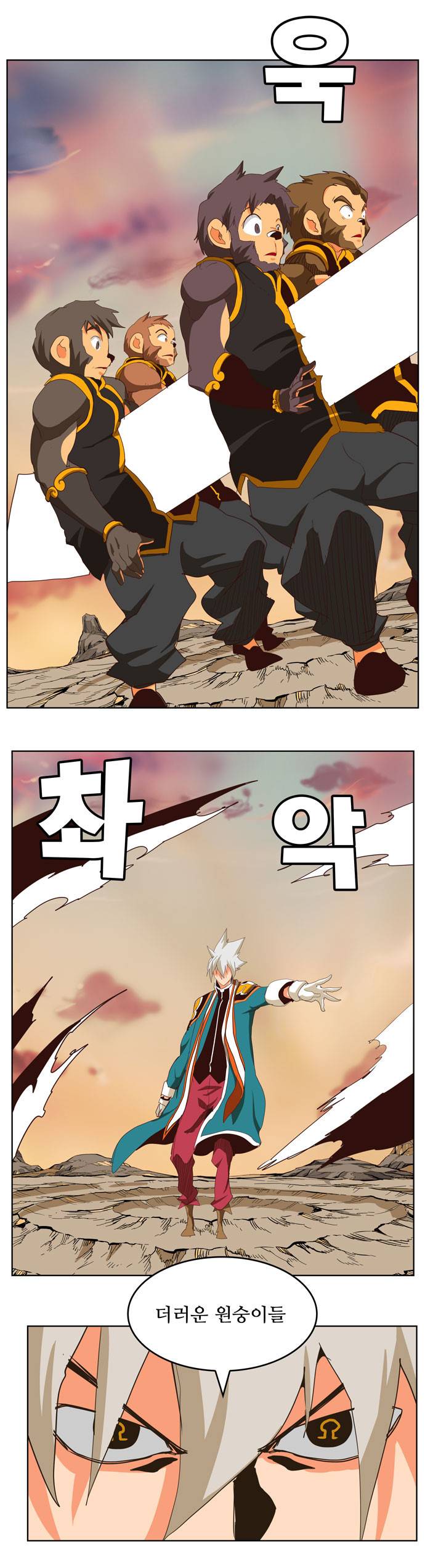 갓 오브 하이스쿨 280화 12