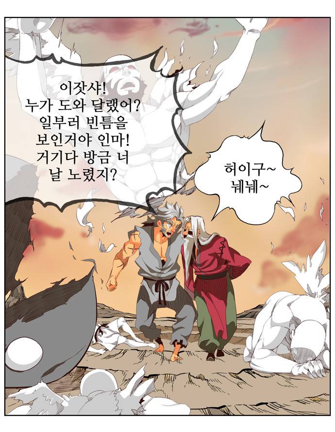 갓 오브 하이스쿨 280화 18