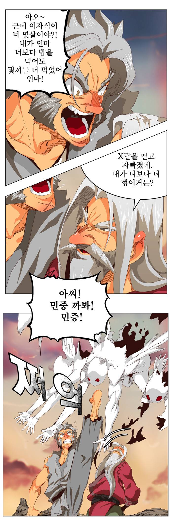 갓 오브 하이스쿨 280화 19