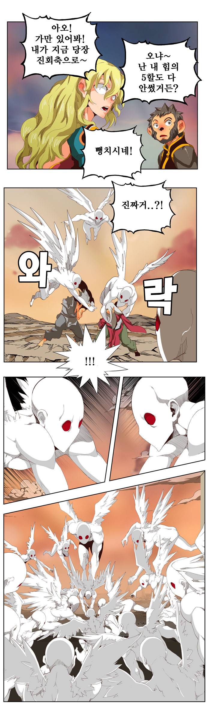갓 오브 하이스쿨 280화 21
