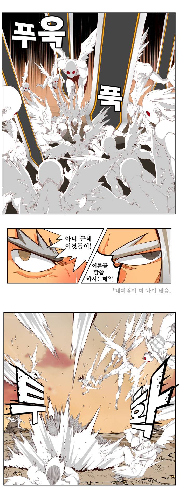 갓 오브 하이스쿨 280화 22
