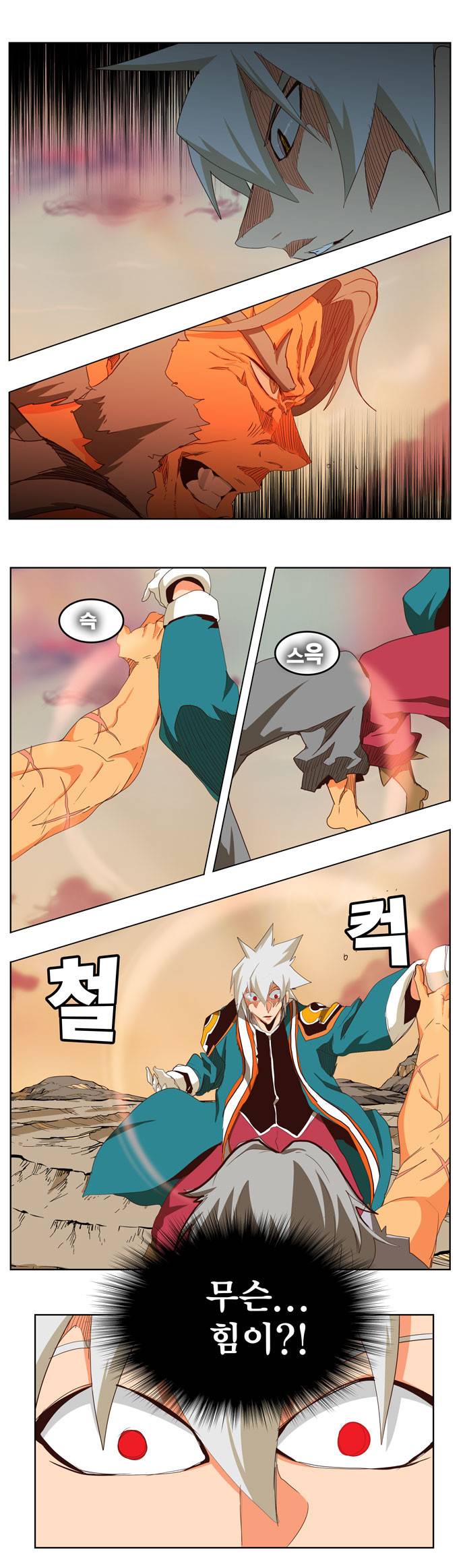 갓 오브 하이스쿨 280화 29