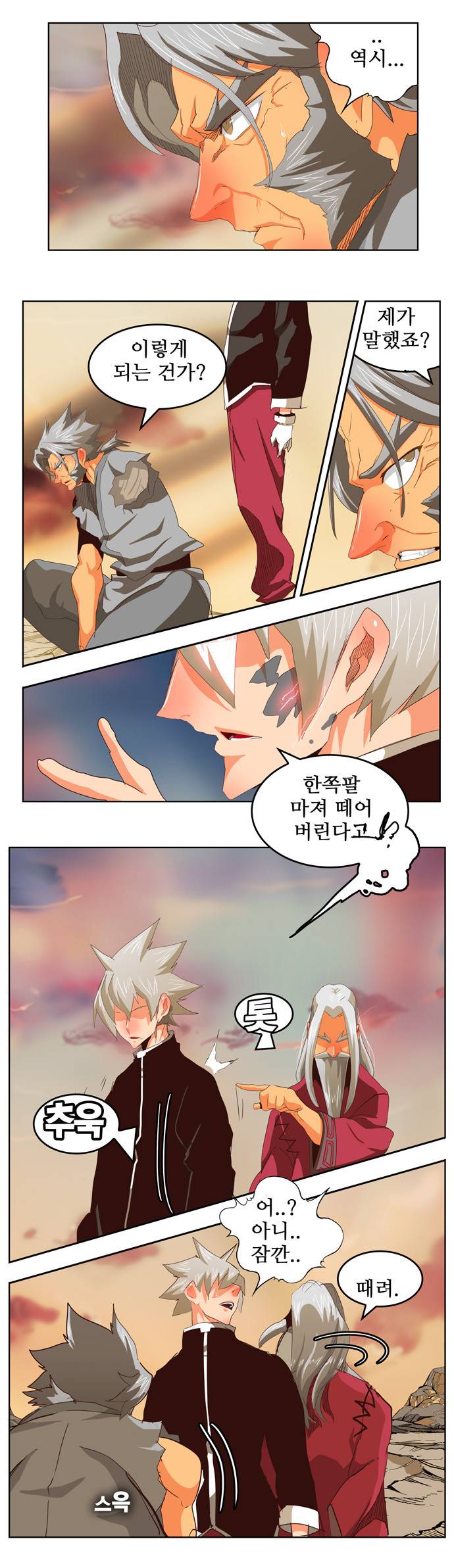 갓 오브 하이스쿨 280화 32