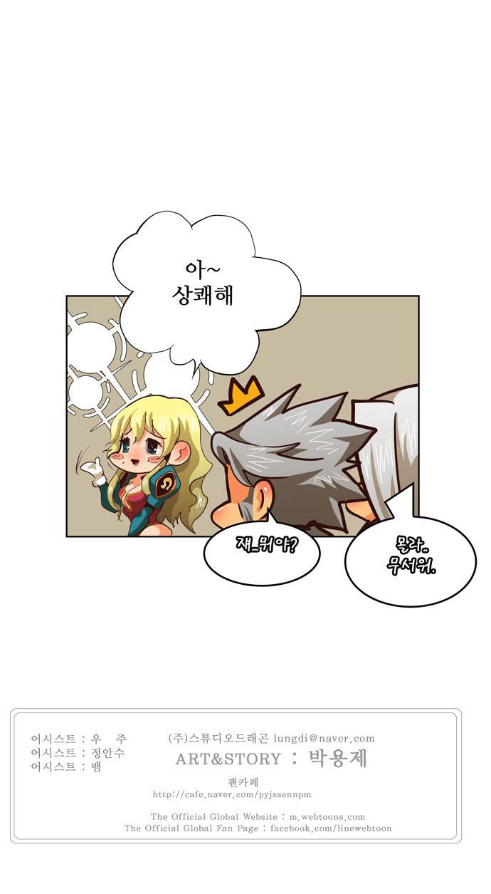 갓 오브 하이스쿨 280화 36
