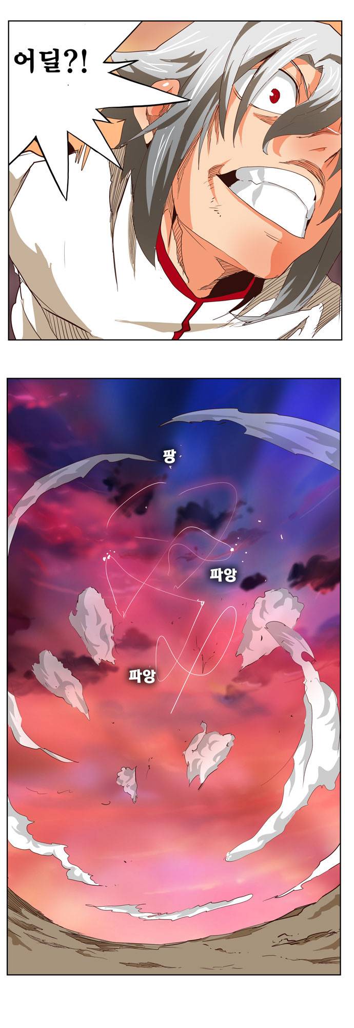 갓 오브 하이스쿨 290화 3