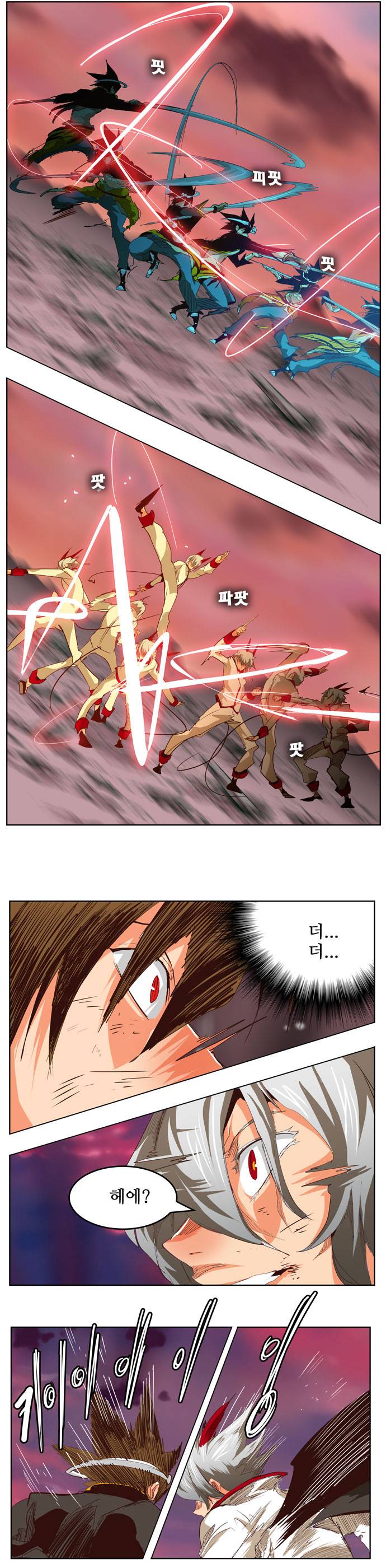 갓 오브 하이스쿨 290화 8