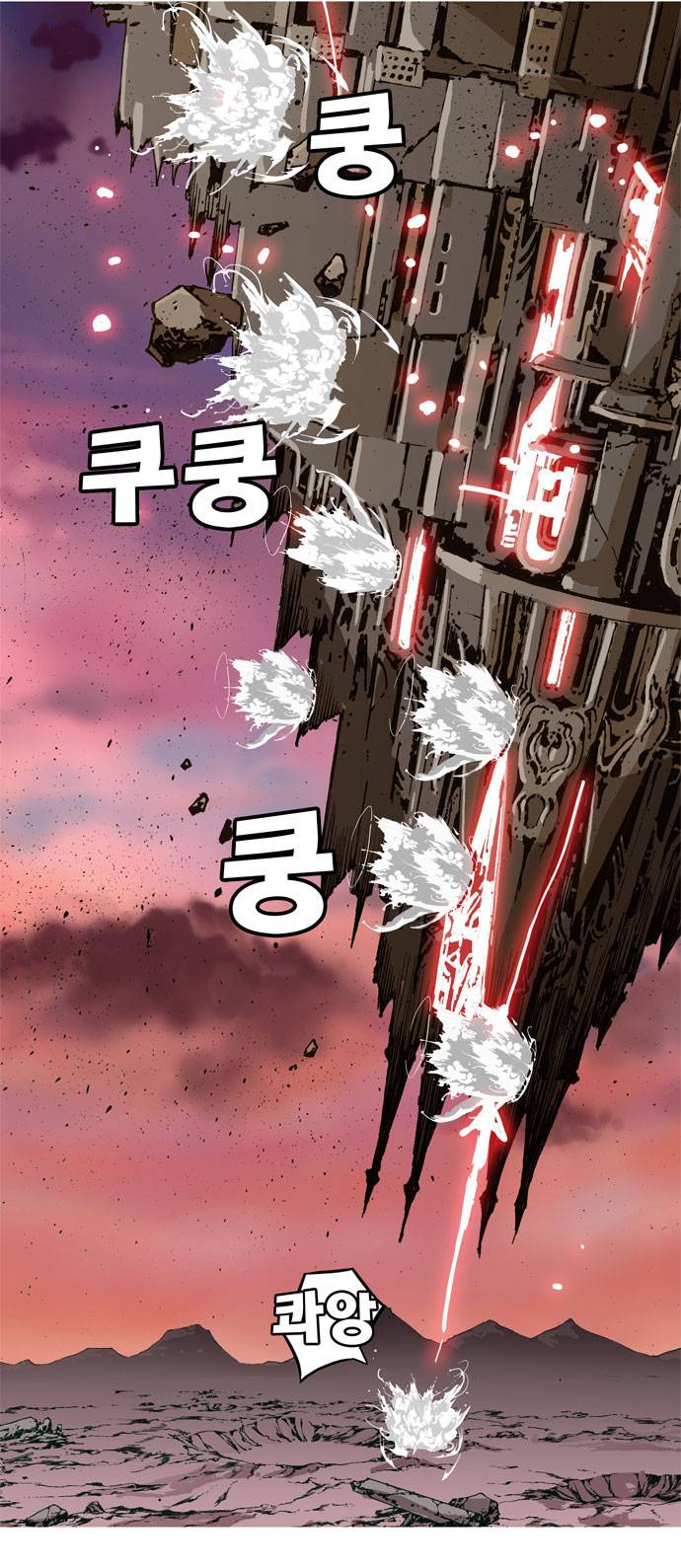 갓 오브 하이스쿨 290화 17