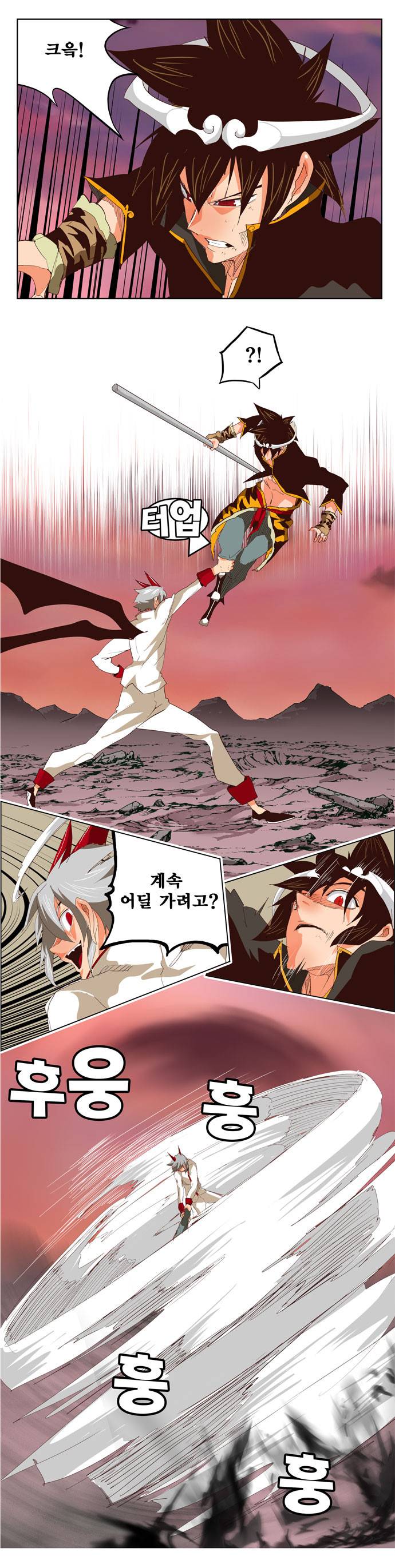 갓 오브 하이스쿨 290화 19