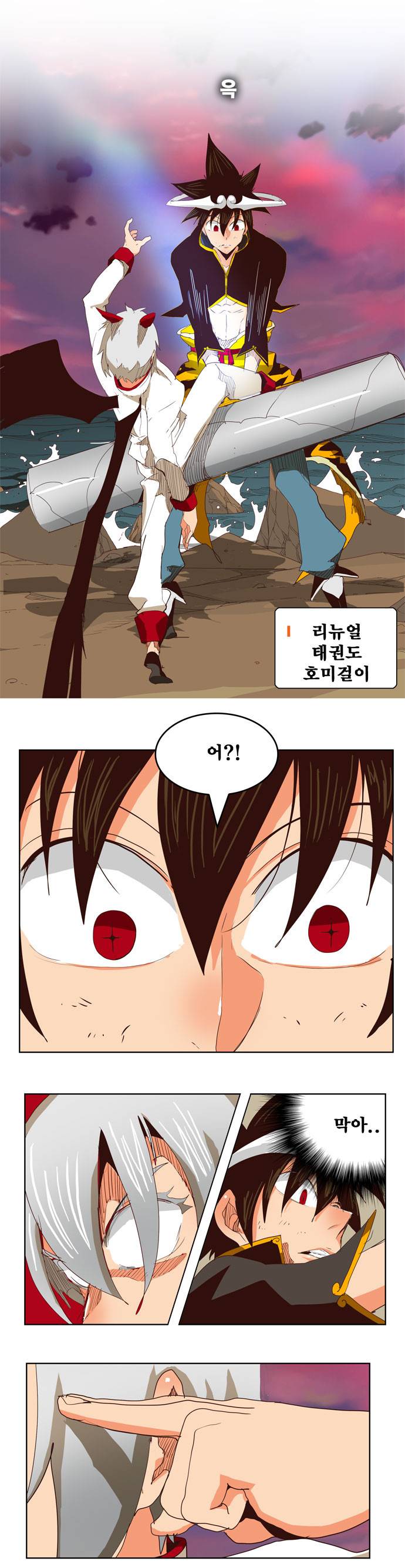 갓 오브 하이스쿨 290화 26