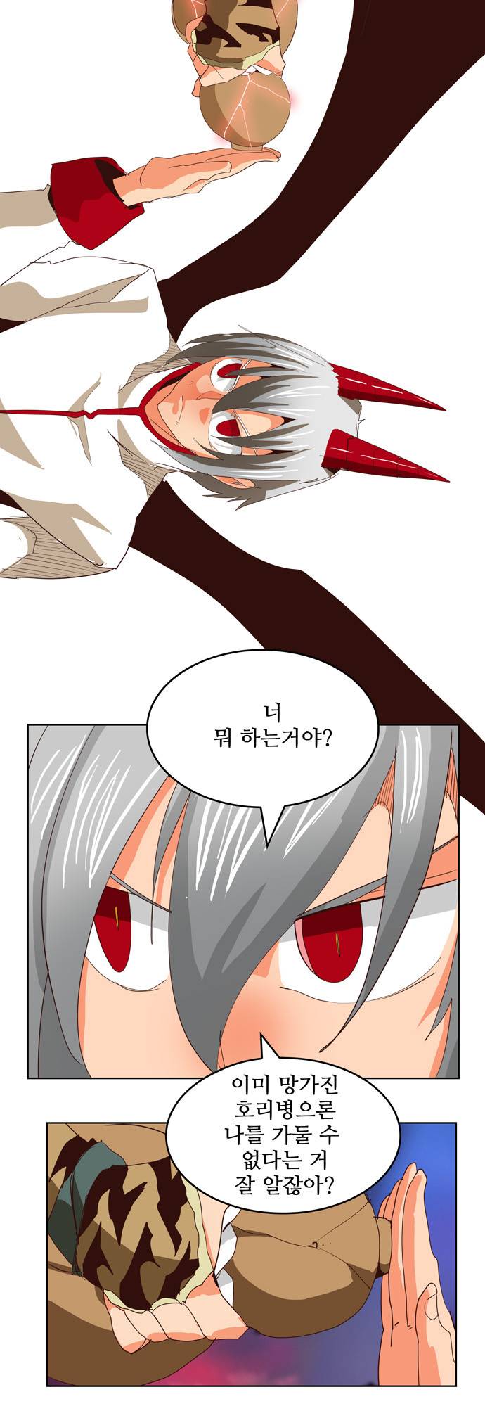 갓 오브 하이스쿨 290화 32