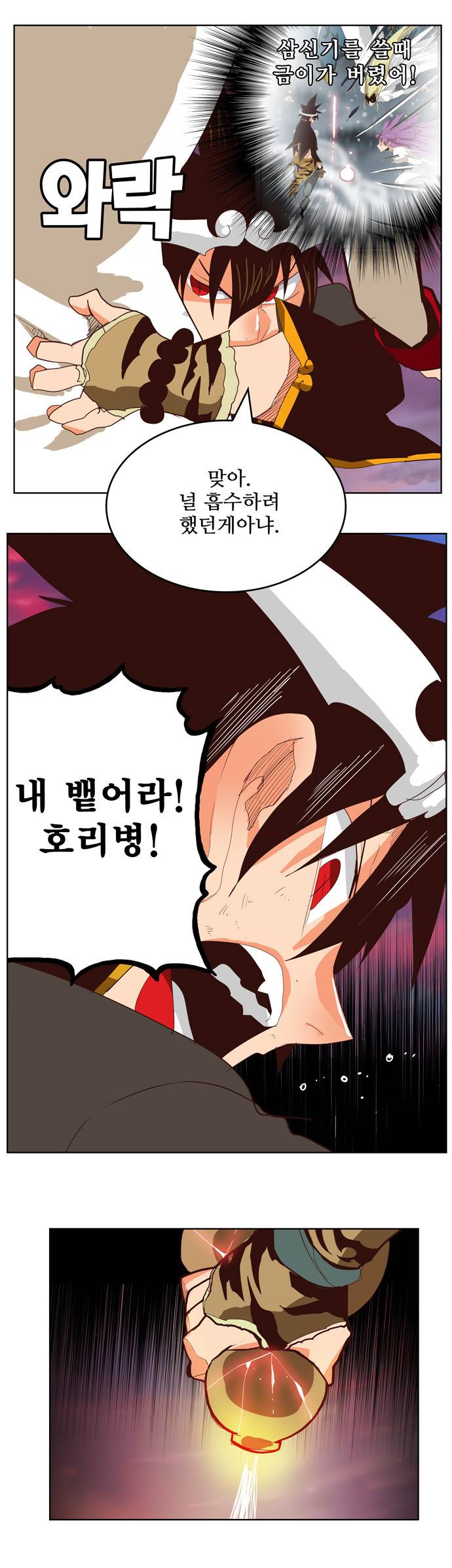 갓 오브 하이스쿨 290화 33