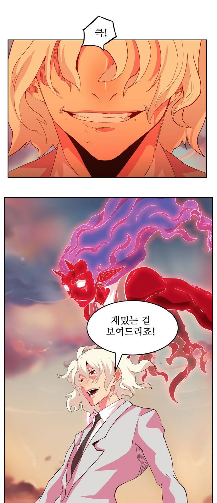갓 오브 하이스쿨 300화 1