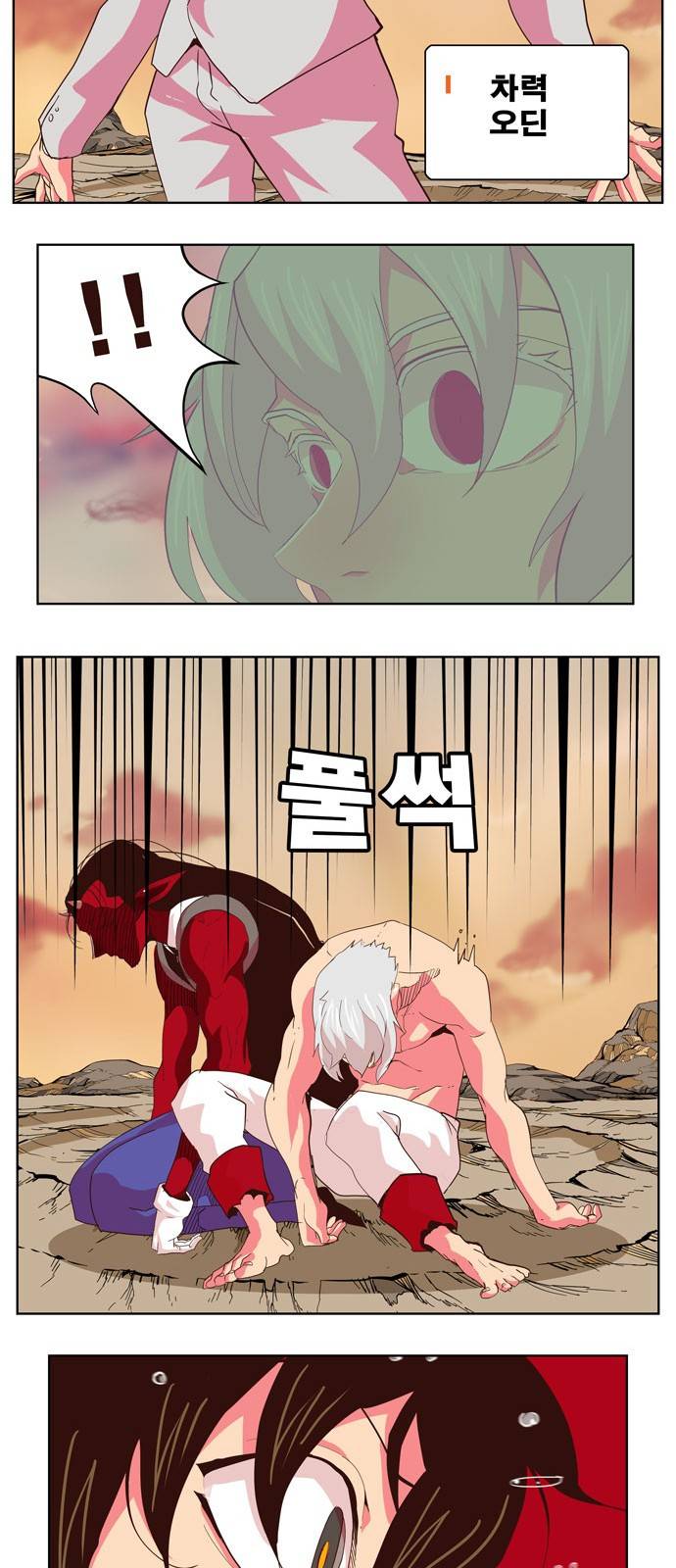 갓 오브 하이스쿨 300화 2