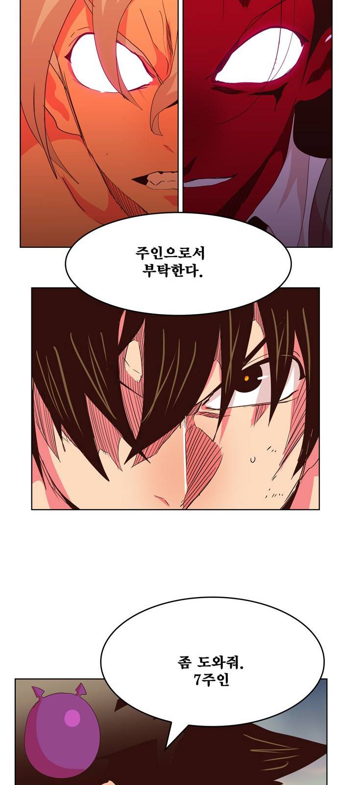 갓 오브 하이스쿨 300화 14