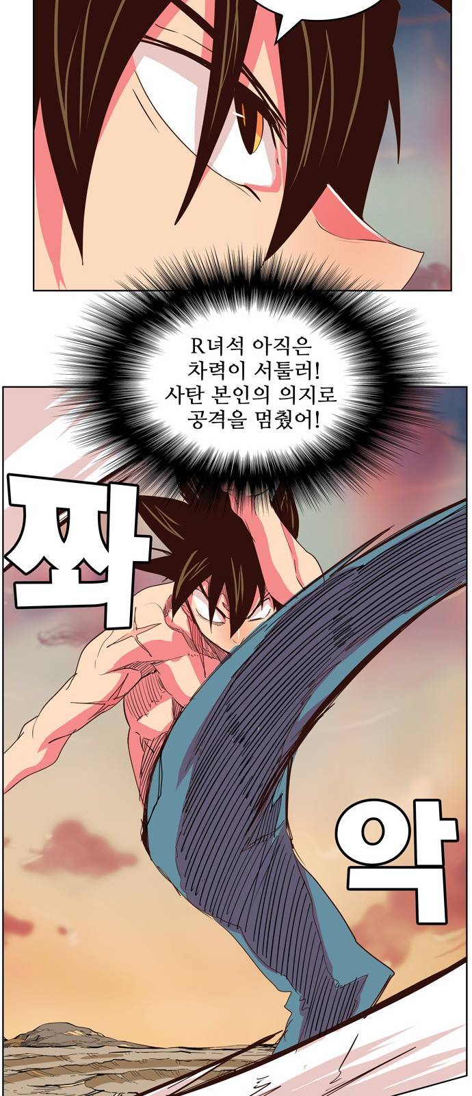 갓 오브 하이스쿨 300화 17