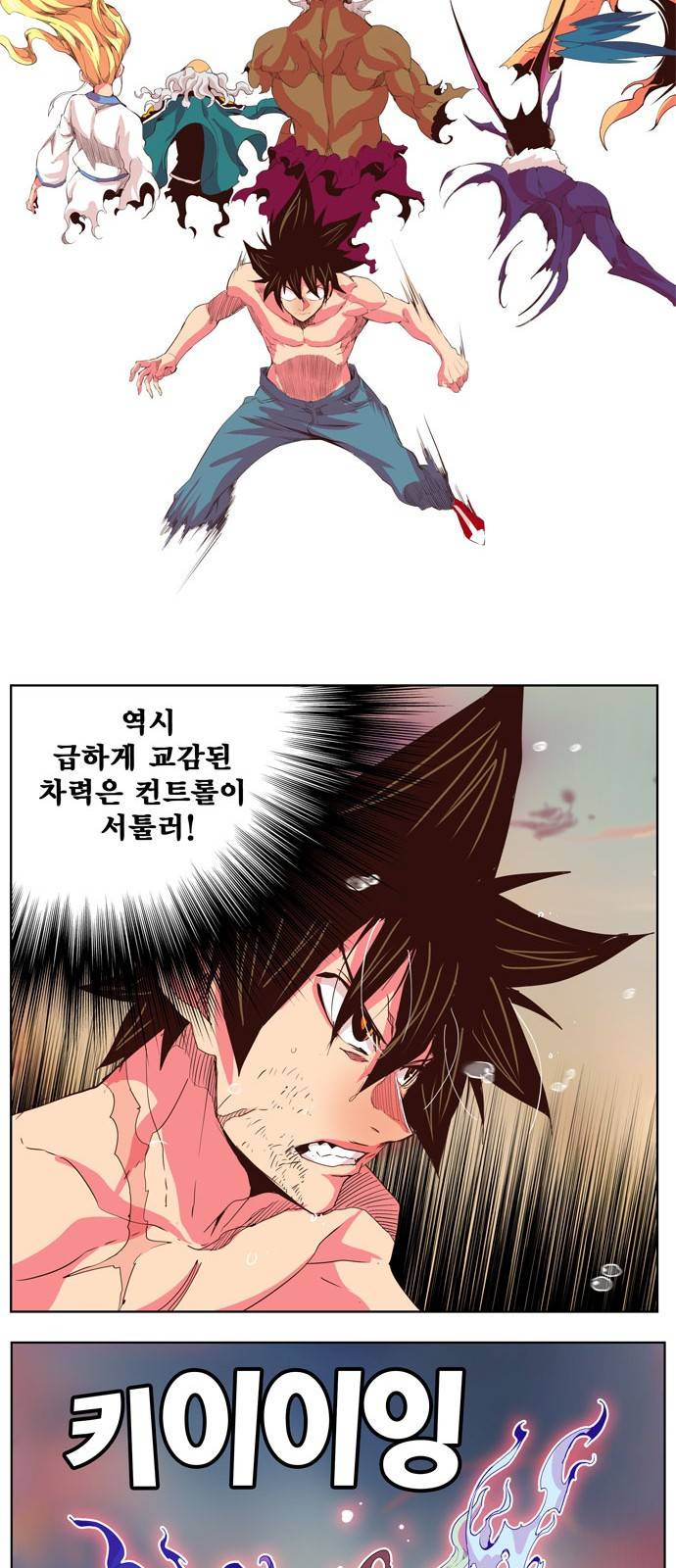 갓 오브 하이스쿨 300화 21