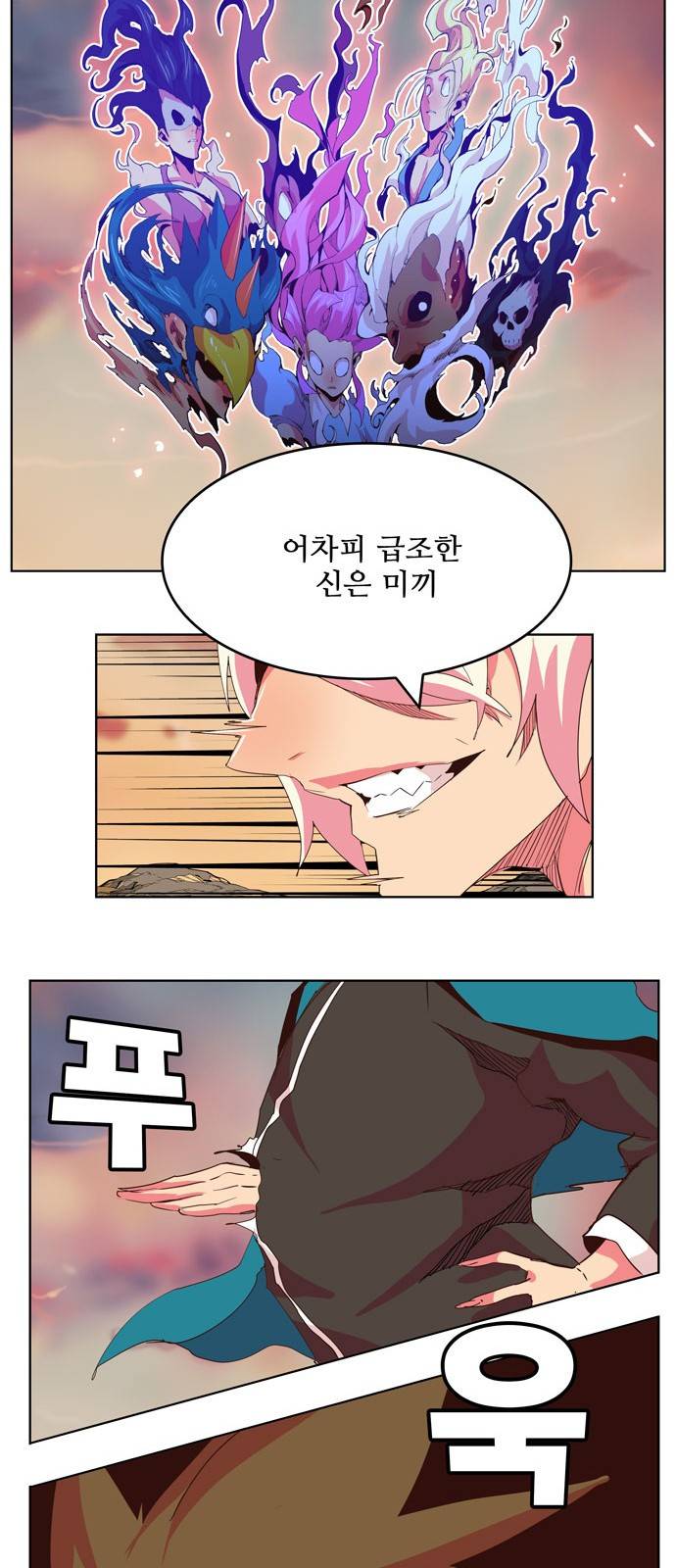 갓 오브 하이스쿨 300화 22