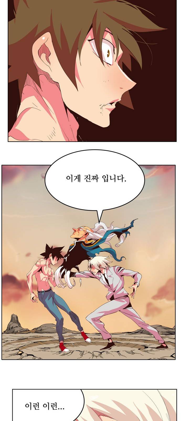 갓 오브 하이스쿨 300화 23