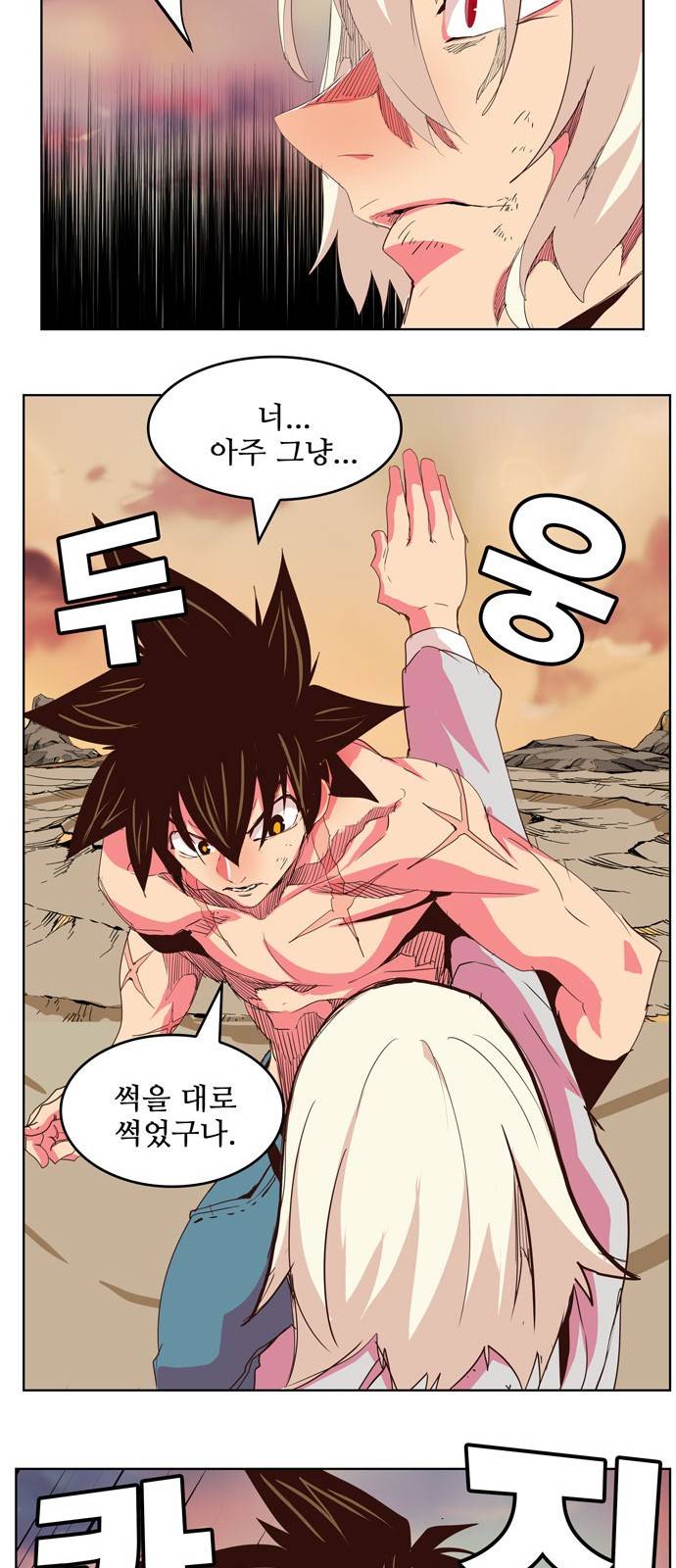 갓 오브 하이스쿨 300화 25