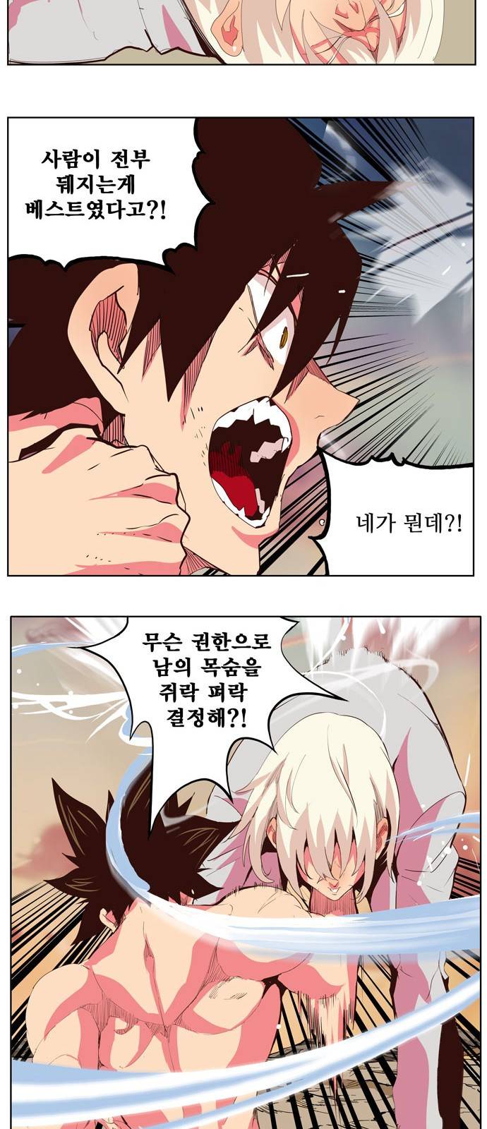갓 오브 하이스쿨 300화 28