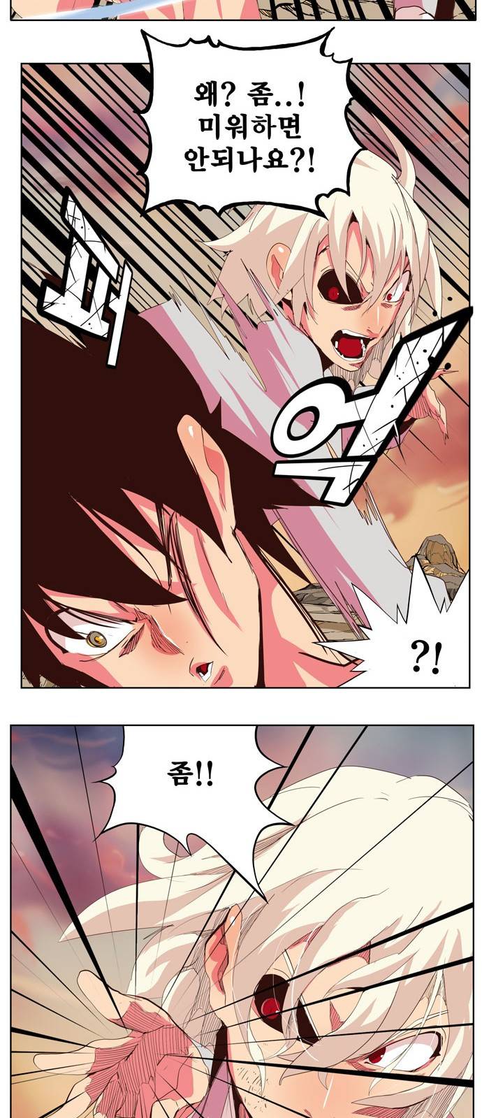 갓 오브 하이스쿨 300화 29