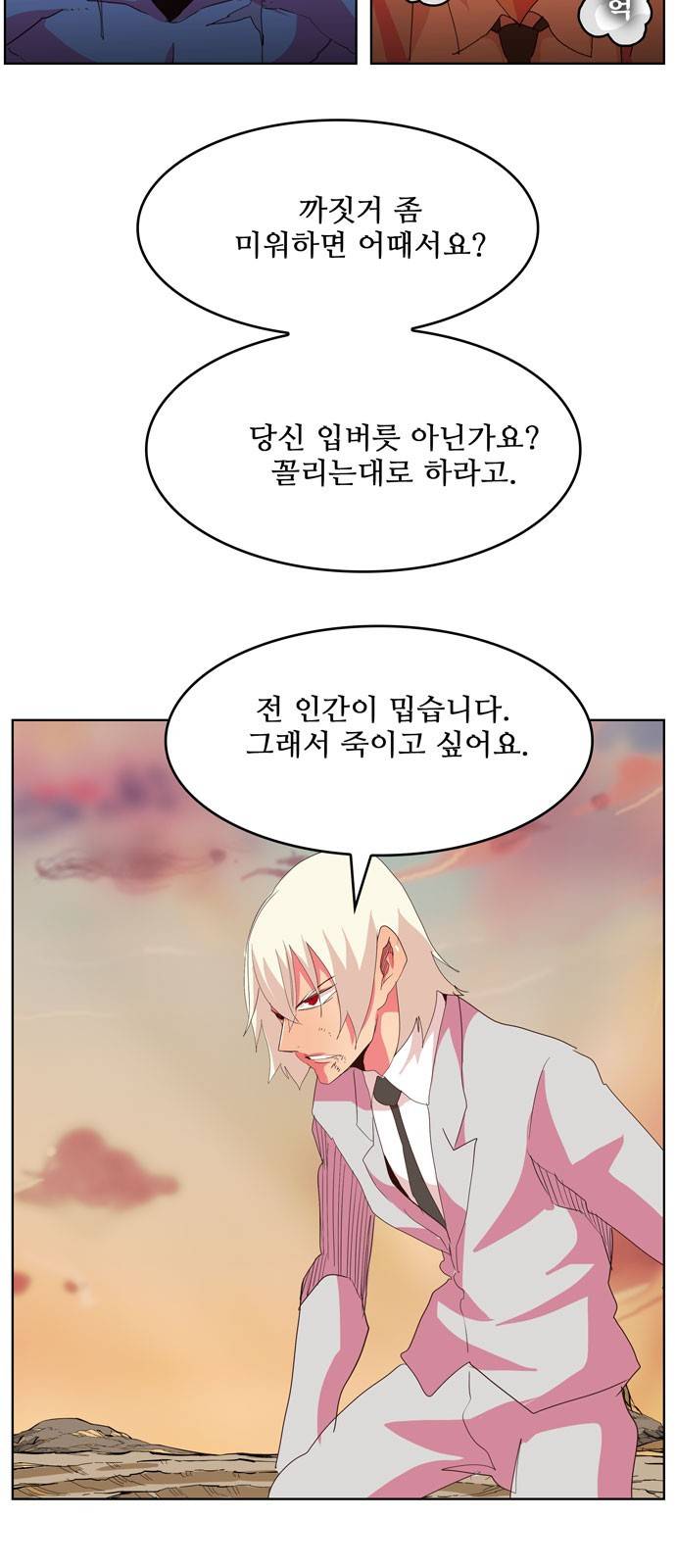 갓 오브 하이스쿨 300화 33