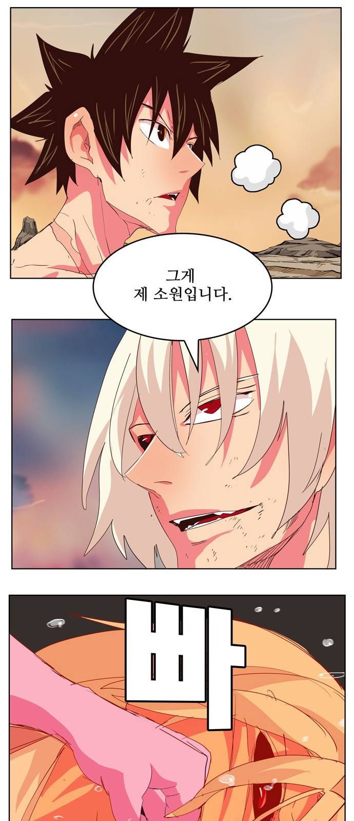 갓 오브 하이스쿨 300화 34