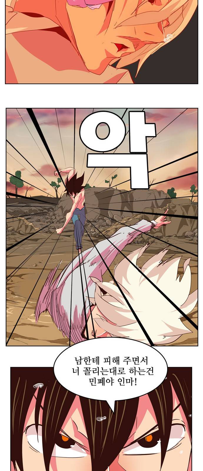 갓 오브 하이스쿨 300화 35