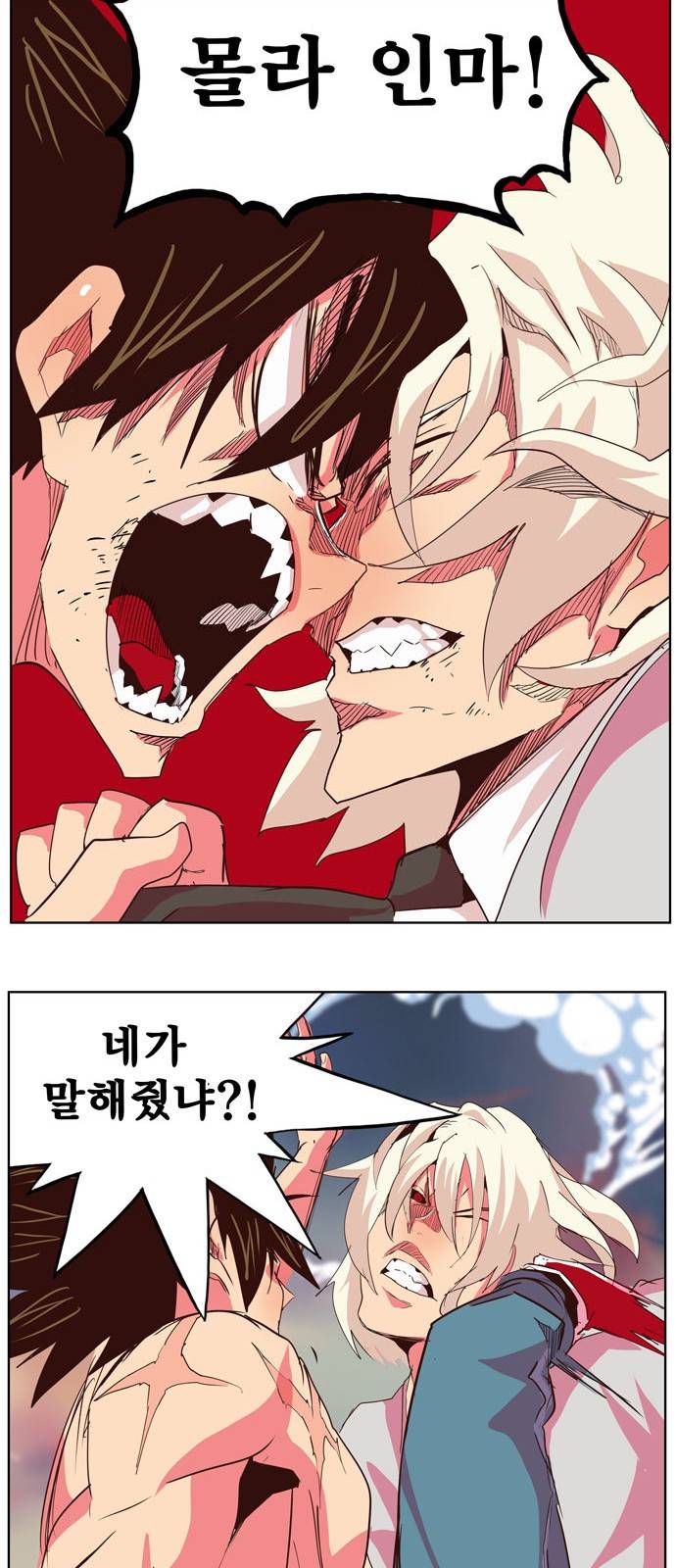 갓 오브 하이스쿨 300화 40