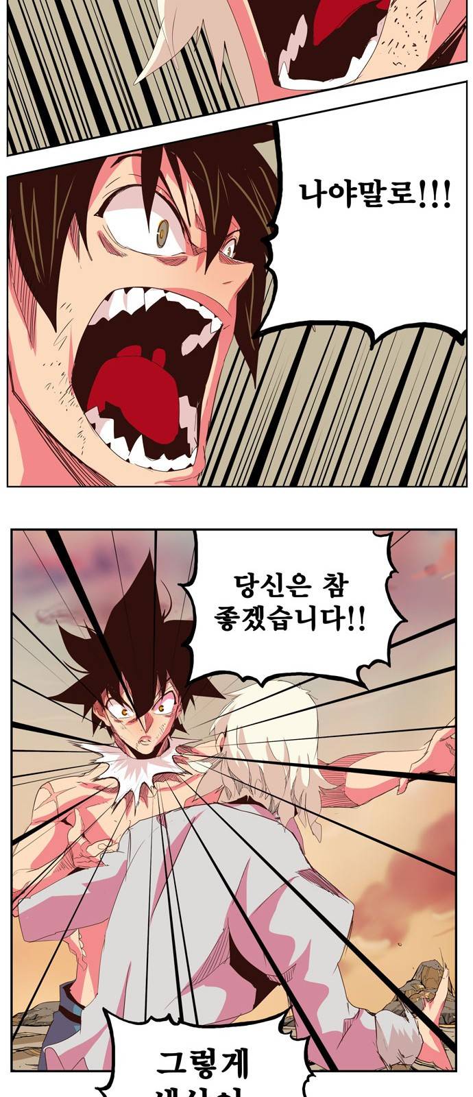 갓 오브 하이스쿨 300화 43