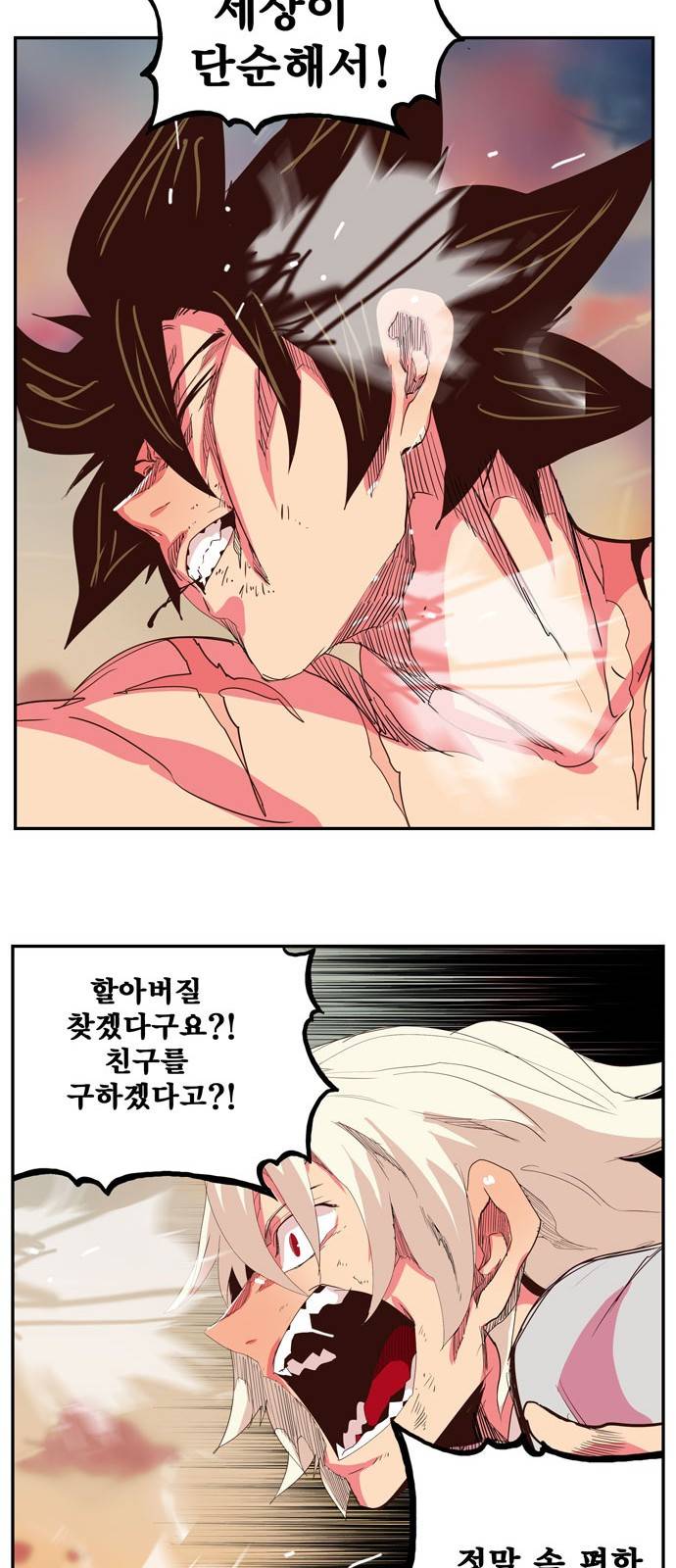 갓 오브 하이스쿨 300화 44