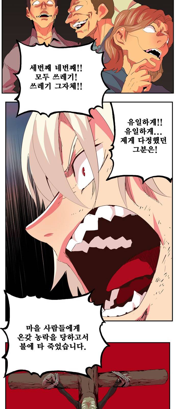 갓 오브 하이스쿨 300화 46
