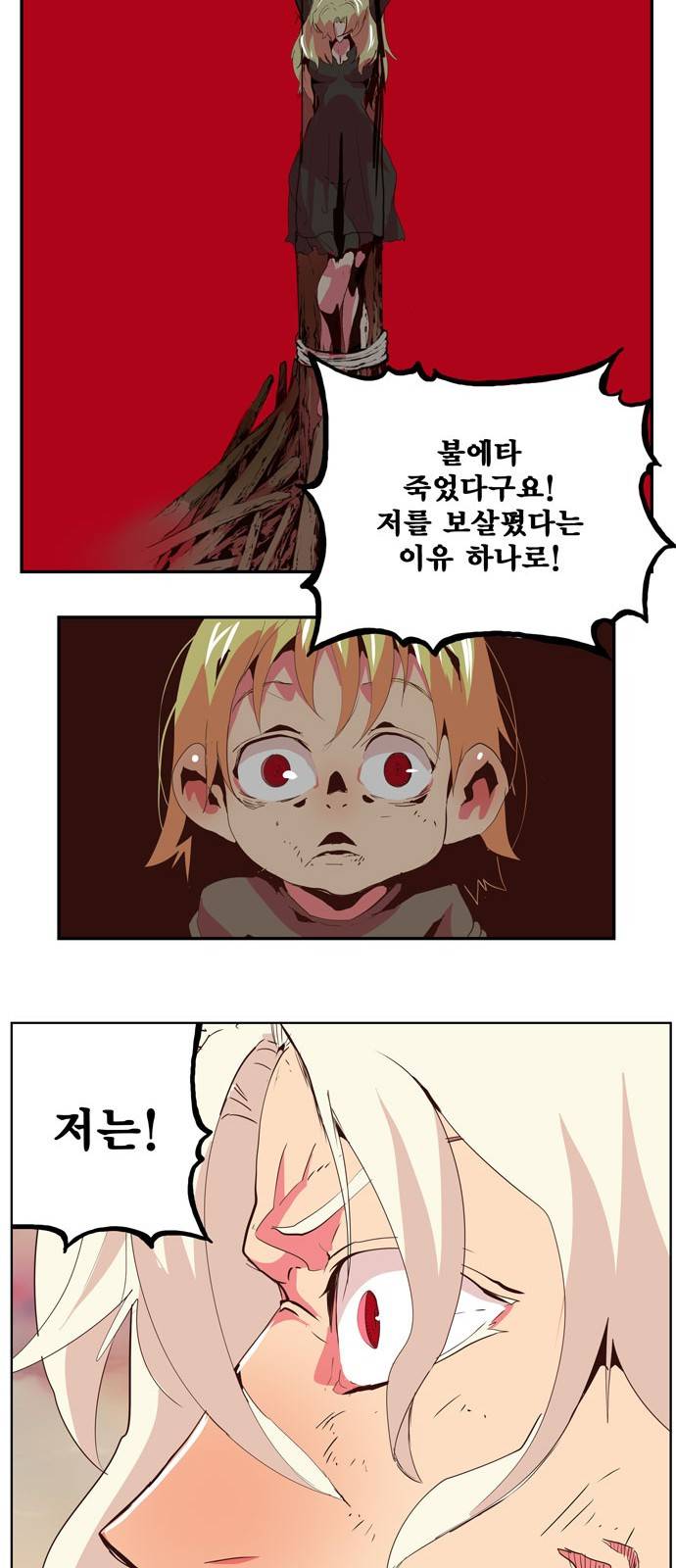 갓 오브 하이스쿨 300화 47