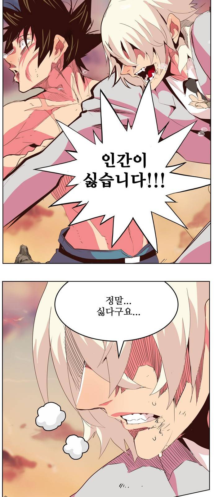 갓 오브 하이스쿨 300화 49