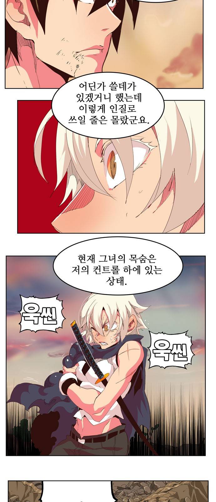 갓 오브 하이스쿨 300화 55