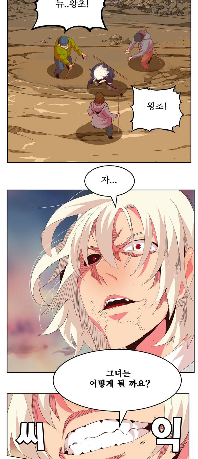 갓 오브 하이스쿨 300화 56