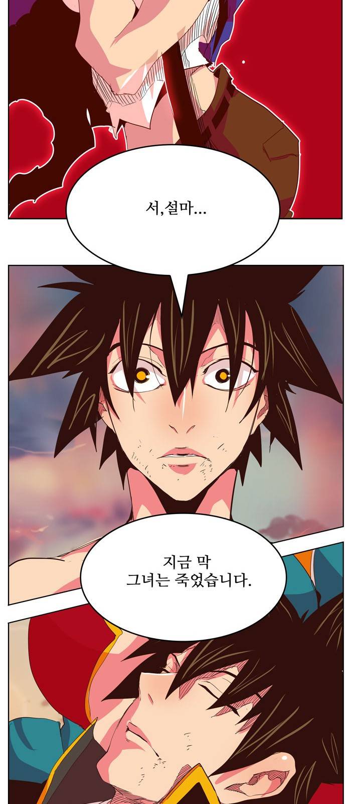 갓 오브 하이스쿨 300화 58