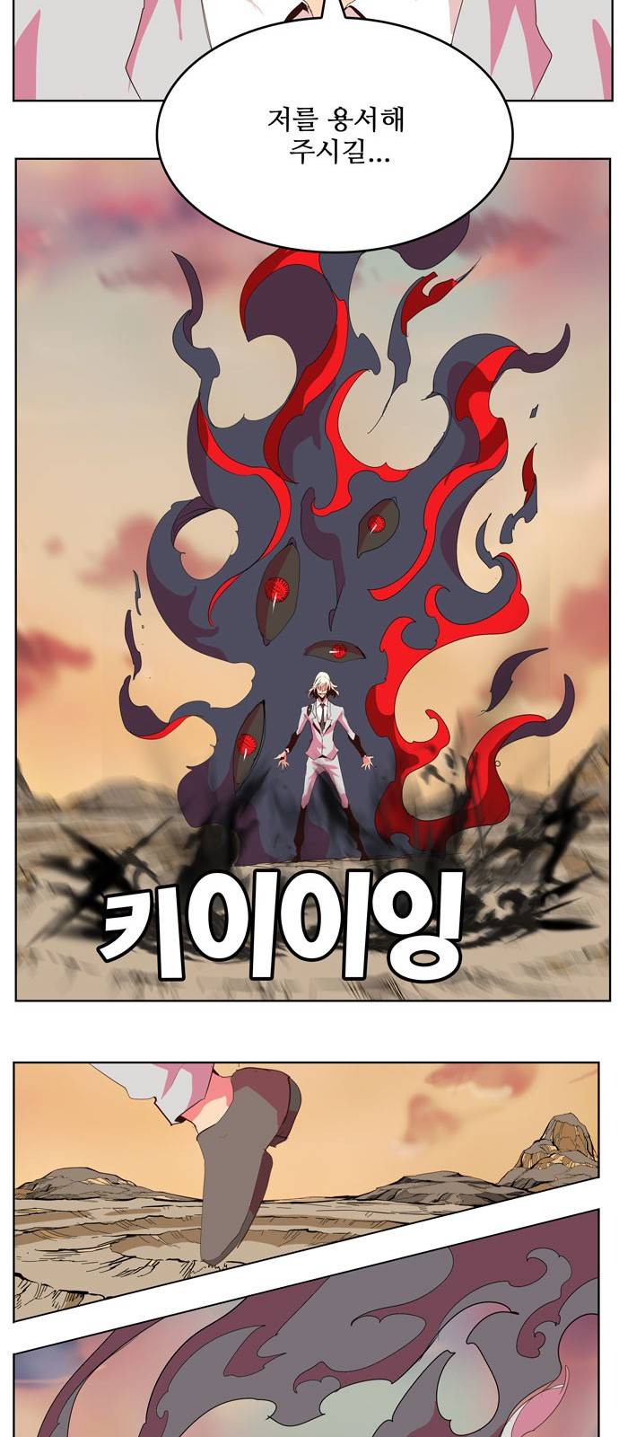 갓 오브 하이스쿨 300화 60