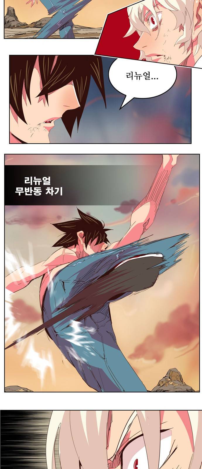 갓 오브 하이스쿨 300화 62