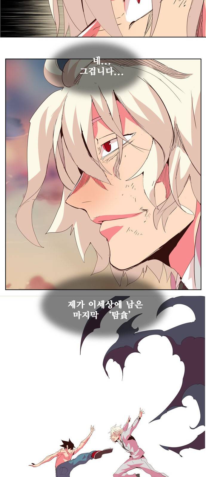 갓 오브 하이스쿨 300화 63