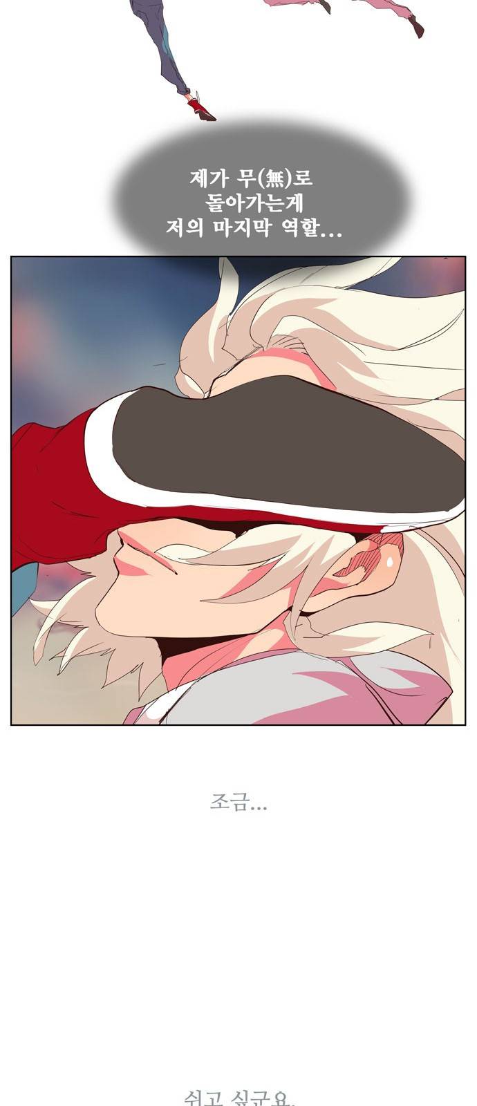 갓 오브 하이스쿨 300화 64