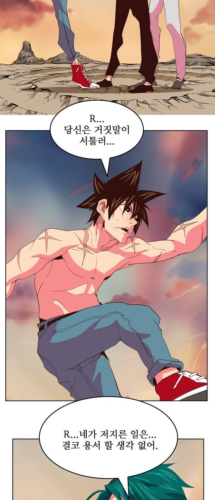 갓 오브 하이스쿨 300화 69